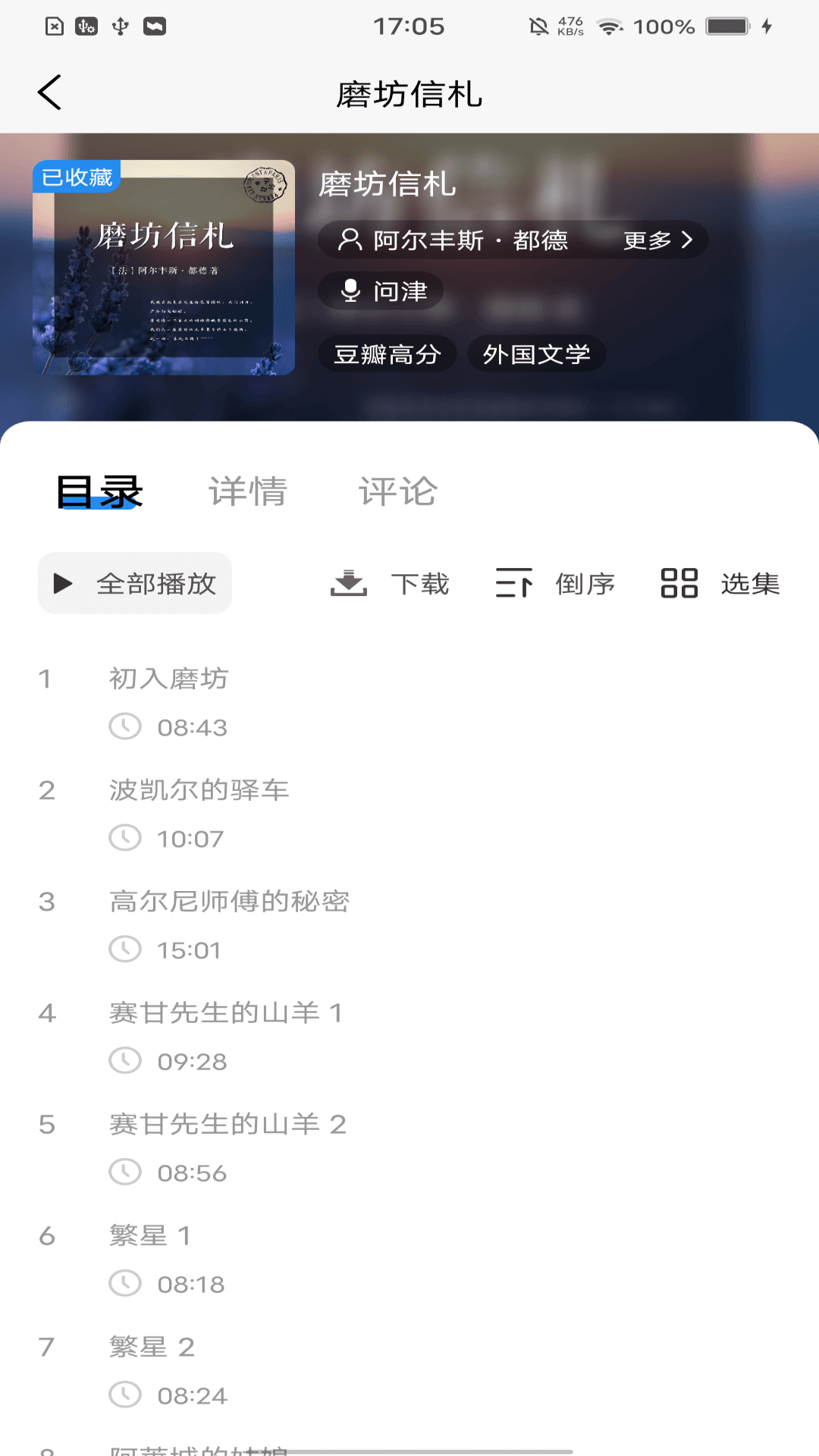 云图有声app下载安装 v1.3.8 最新版