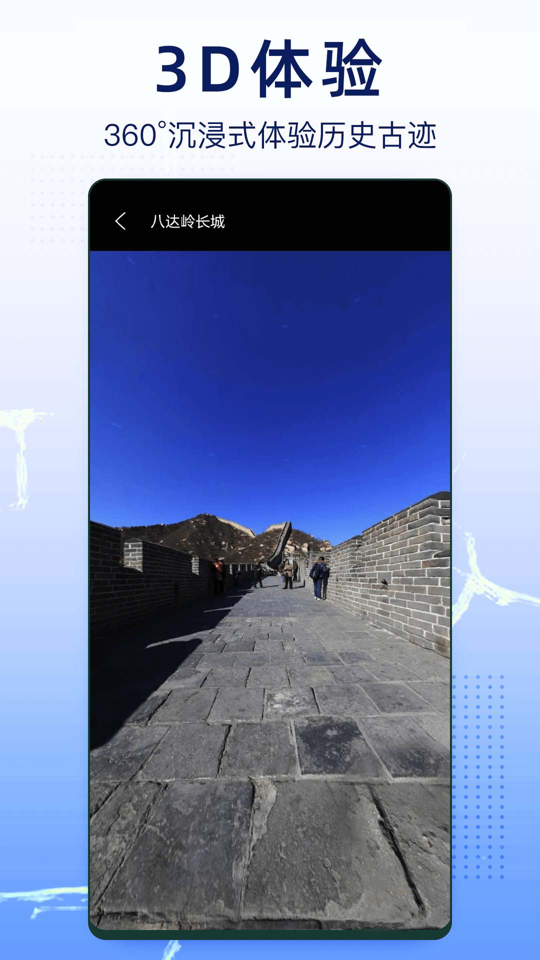 奥维实景地图app v1.1.44 最新版