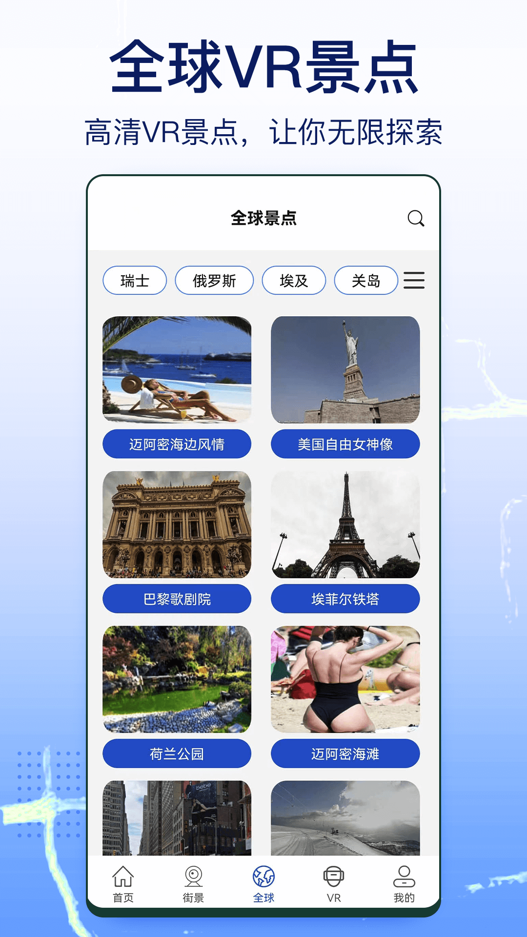 奥维实景地图app v1.1.44 最新版