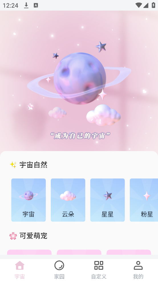 元气桌面宠物官方下载安装 v1.8 最新版