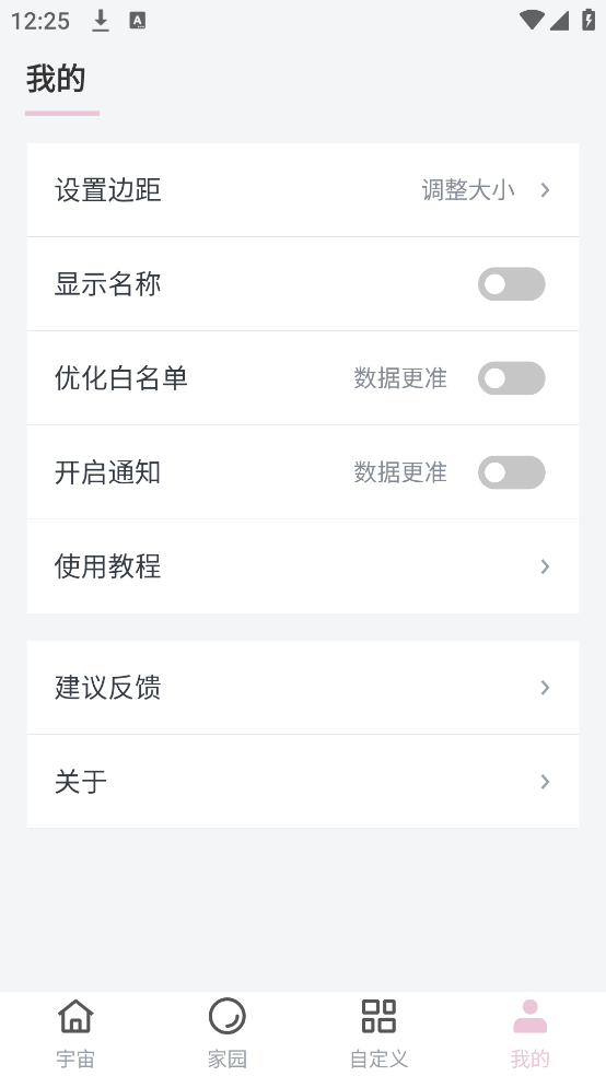 元气桌面宠物官方下载安装 v1.8 最新版