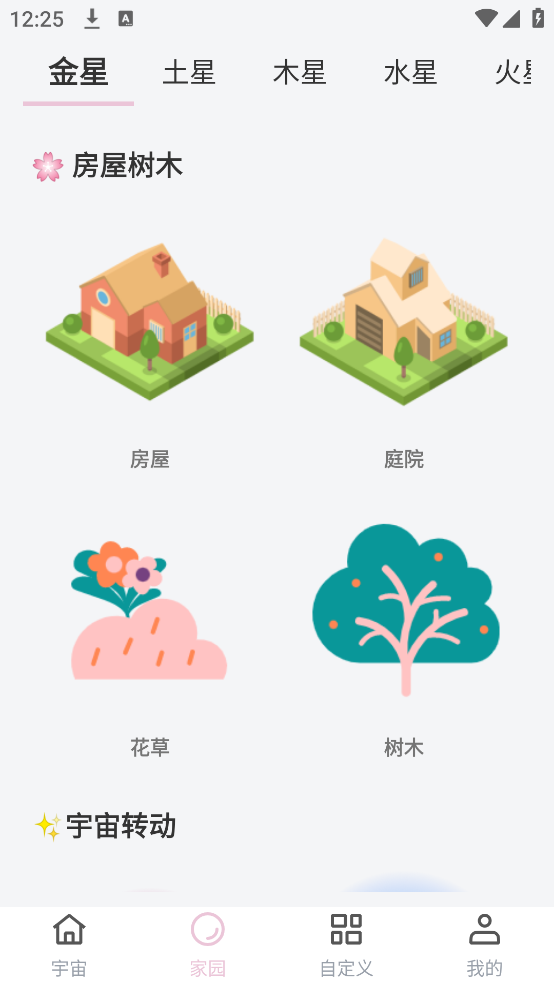 元气桌面宠物官方下载安装 v1.8 最新版