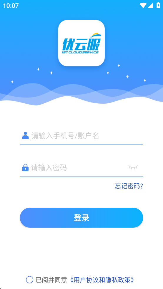 优云e服官方下载 v2.9.8 安卓版最新版本