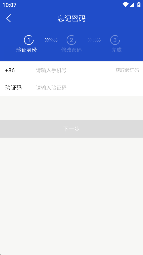 优云e服官方下载 v2.9.8 安卓版最新版本