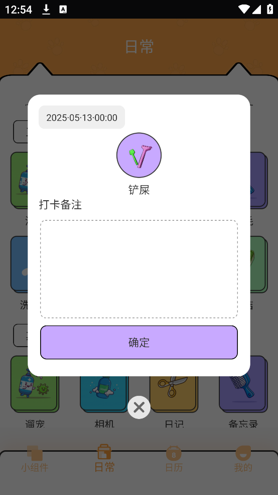 电子宠物PetPock官方版 v1.0.1 手机版