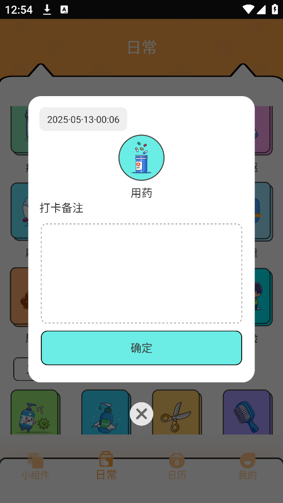 电子宠物PetPock官方版 v1.0.1 手机版