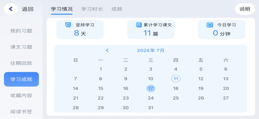 岚迪英语app官方正版 v5.1.38.205944 最新版
