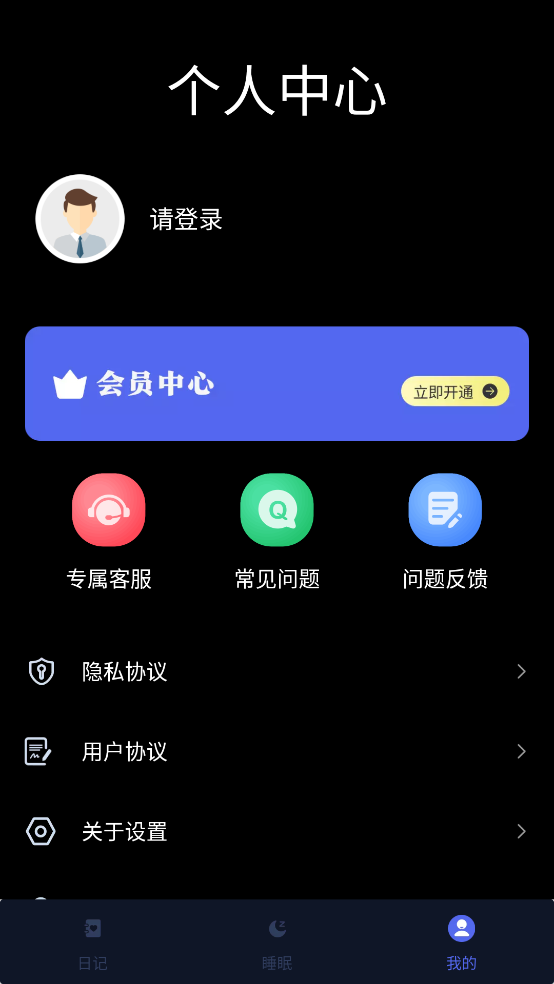 月亮山app v1.0.2 最新版
