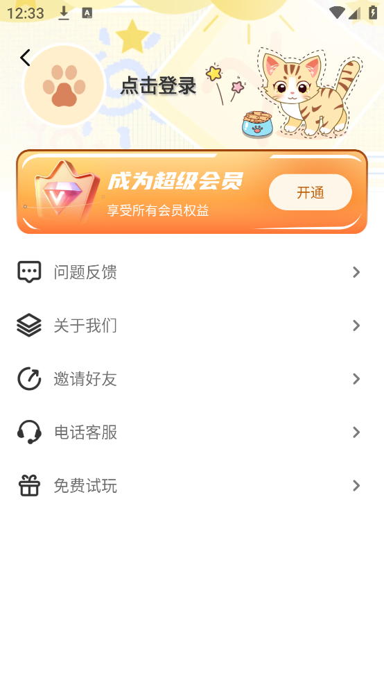手机桌面电子宠物 v2.1.1 官方版