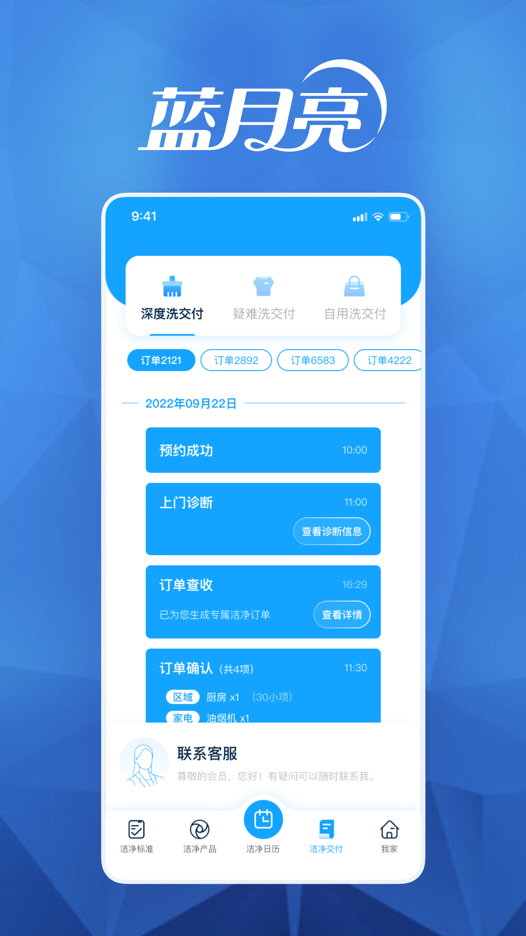 月亮小屋最新版 v7.9.13 官方版