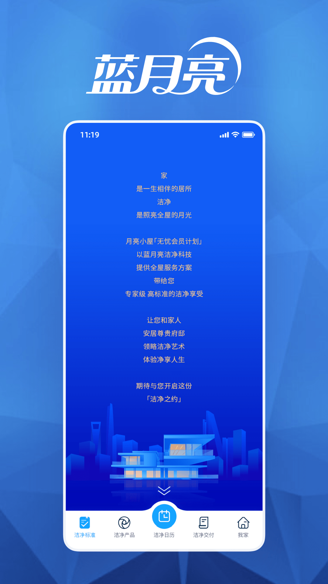 月亮小屋最新版 v7.9.13 官方版