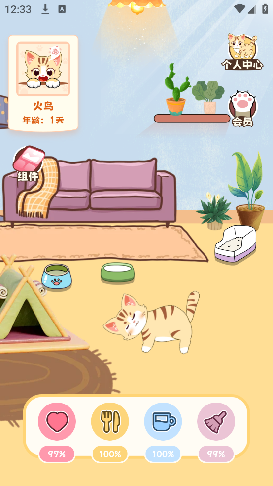 手机桌面电子宠物 v2.1.1 官方版