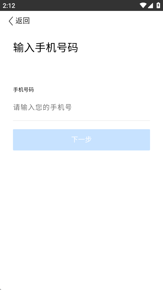 中电建商旅APP v1.38 最新版本