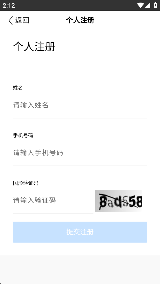 中电建商旅APP v1.38 最新版本