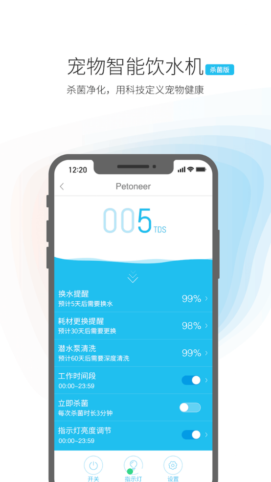 Petoneer官方版 v2.6.4 官方版