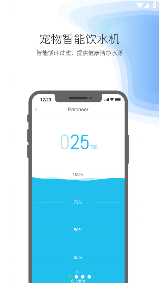 Petoneer官方版 v2.6.4 官方版