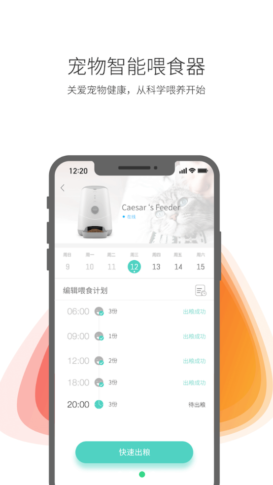 Petoneer官方版 v2.6.4 官方版