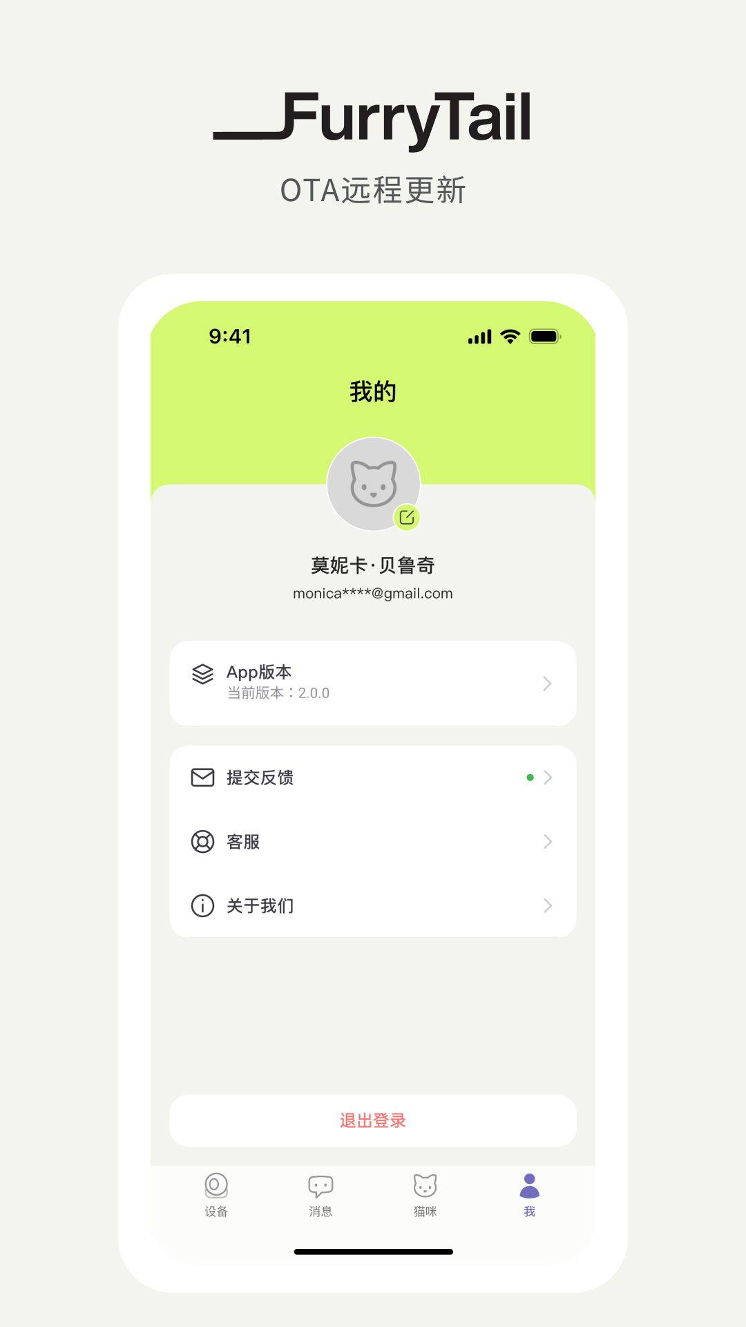 FURRYTAIL尾巴生活官方版 v1.0.0 手机版