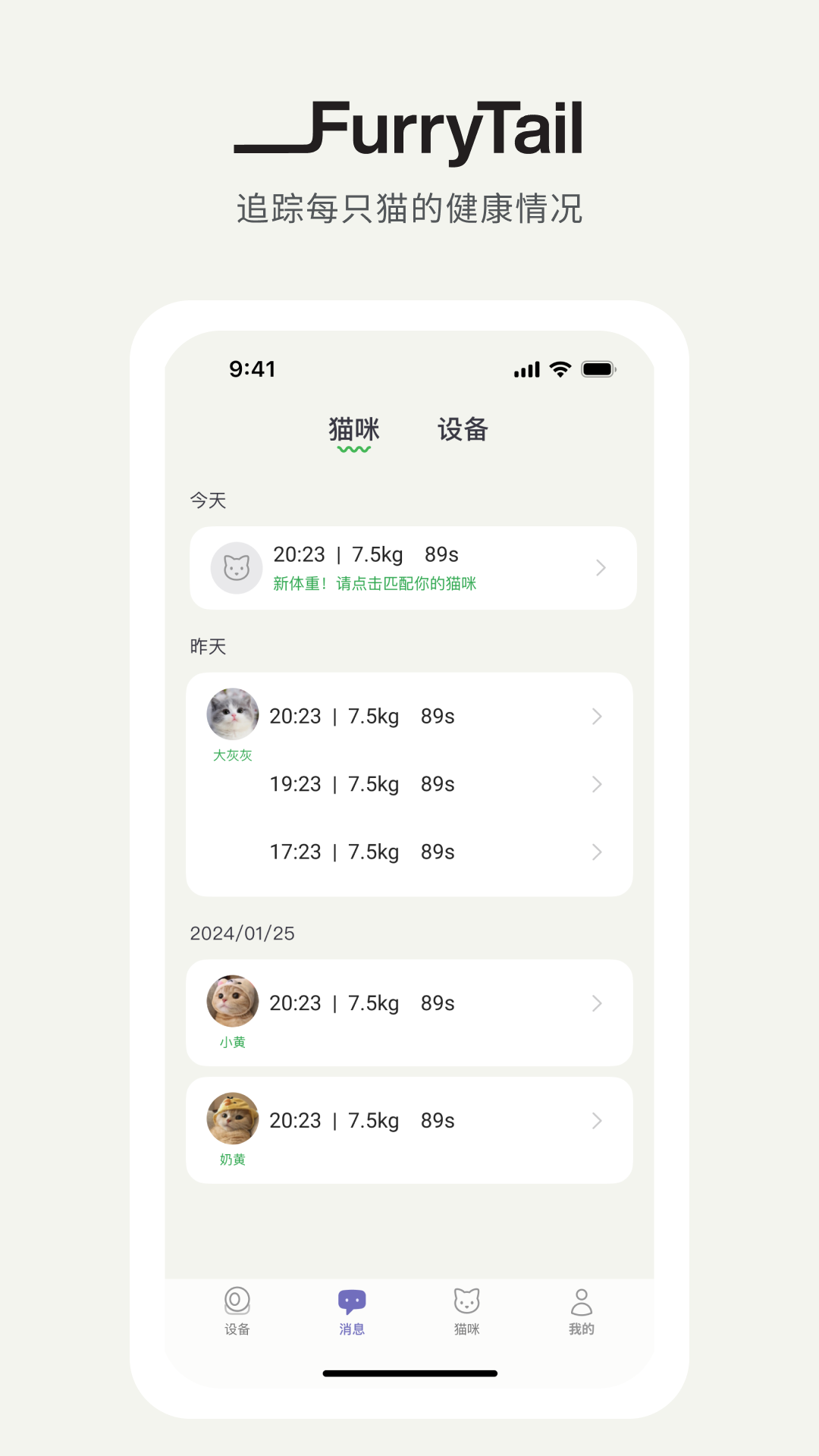 FURRYTAIL尾巴生活官方版 v1.0.0 手机版