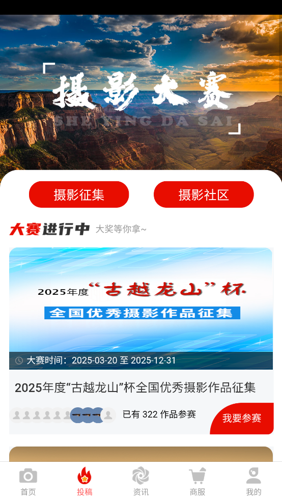 人民摄影官方版 v1.0.0 最新版