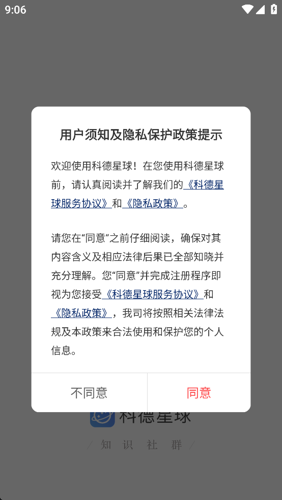 科德星球app安卓版下载 v1.0.0 最新版