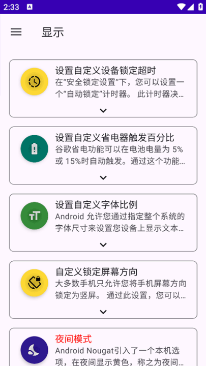 SystemUITuner安卓版下载 v362 最新版