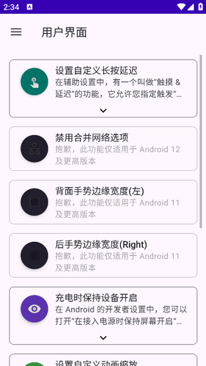 SystemUITuner安卓版下载 v362 最新版