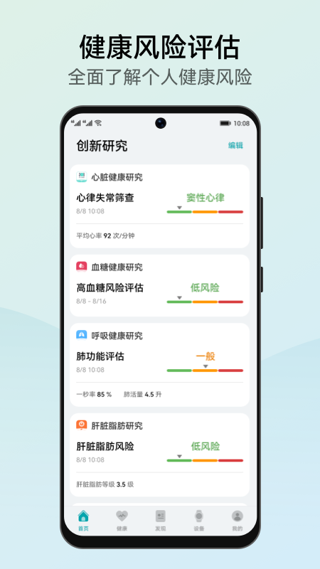 华为创新研究app官方下载 v12.0.1.371 最新版