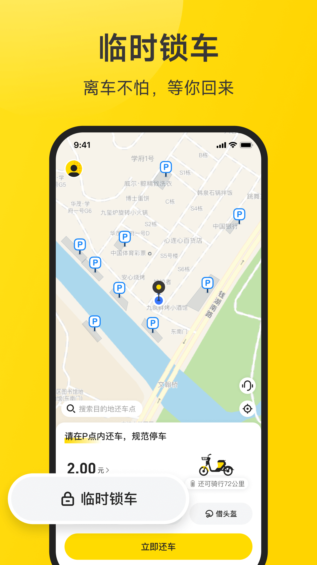 小遛app v2.98.23 安卓版