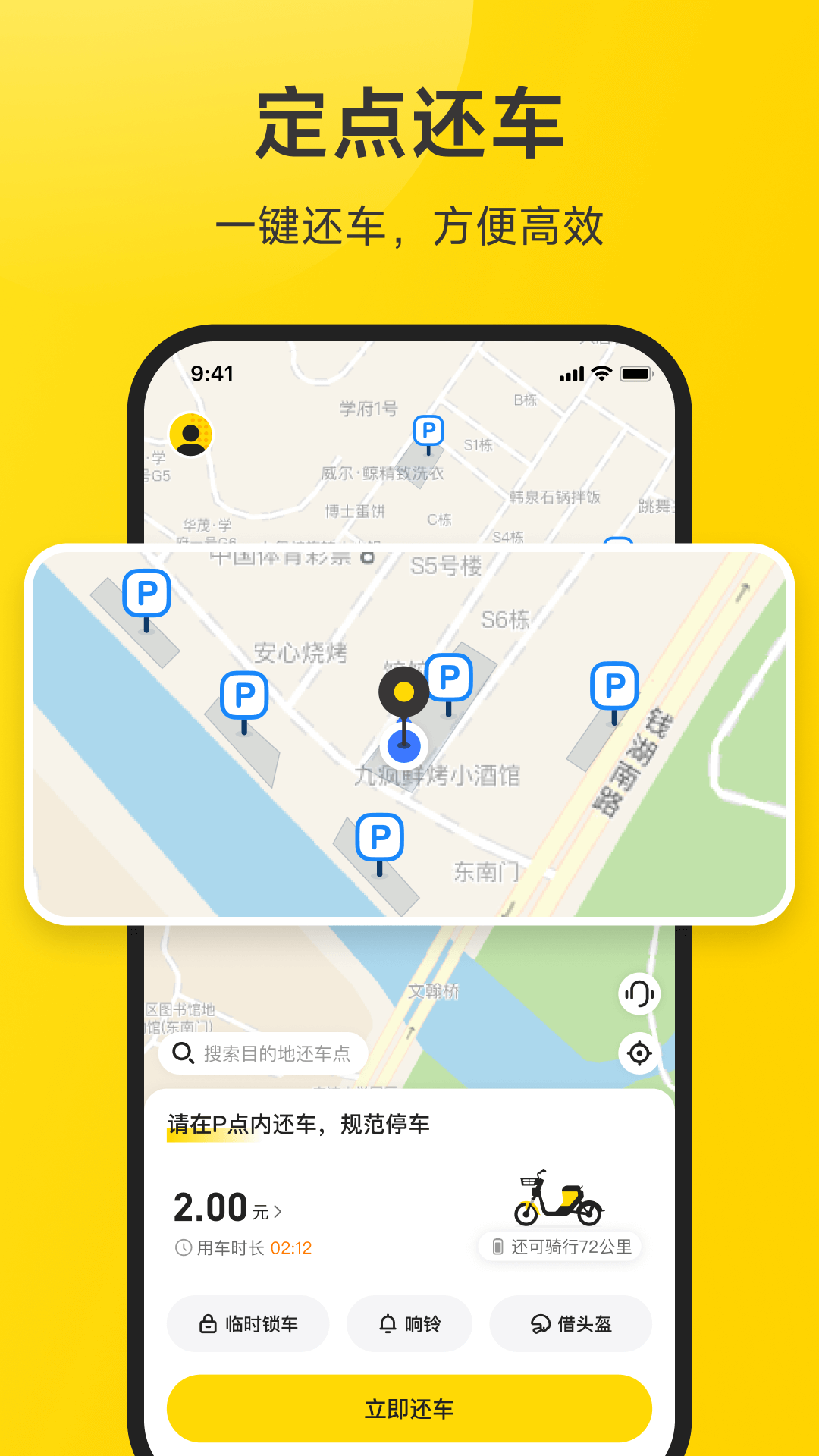 小遛app v2.98.23 安卓版