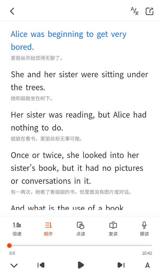 双语名著精读软件 v1.2.9 最新版