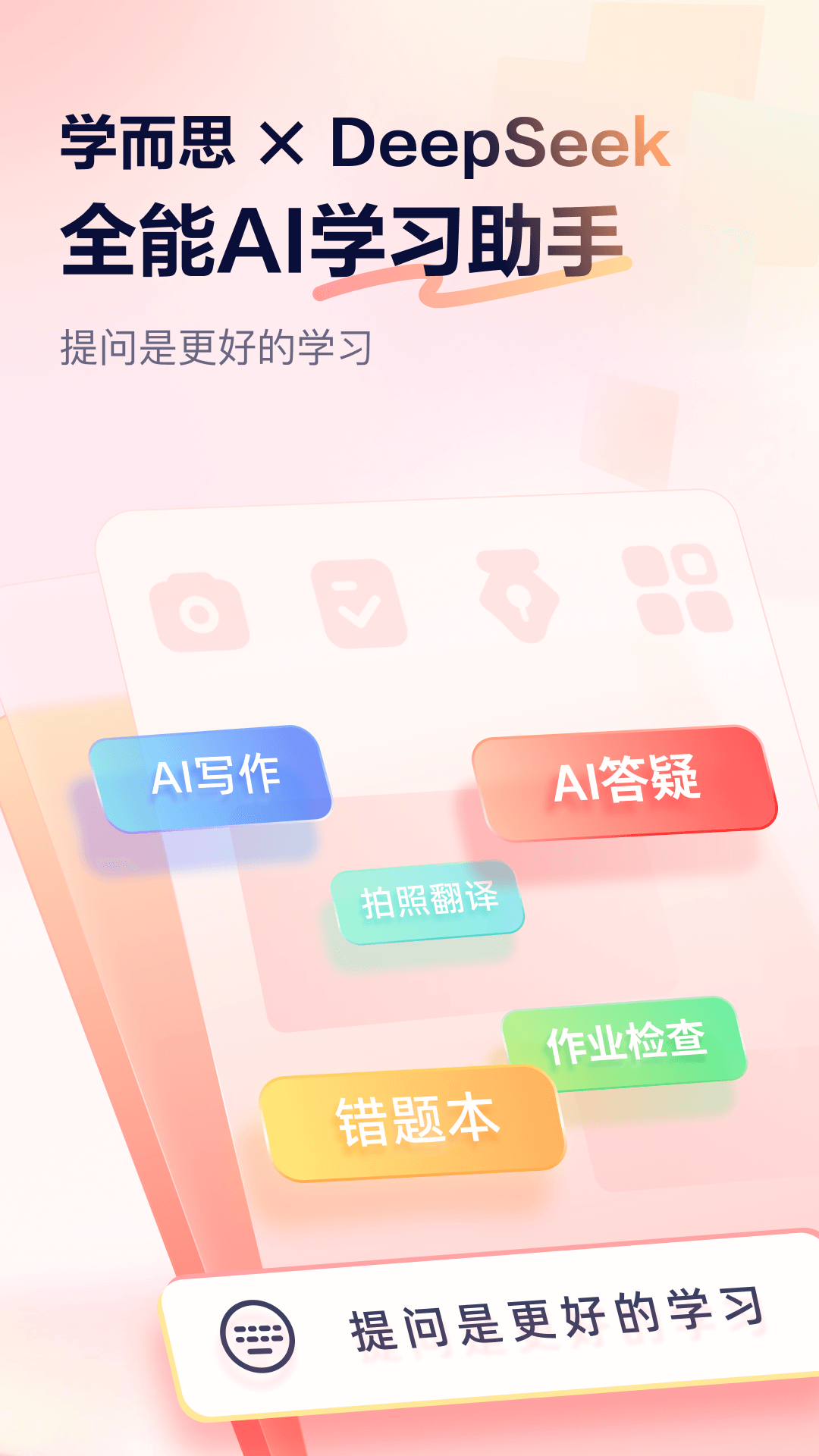 小思AI app v1.6.3 最新版本