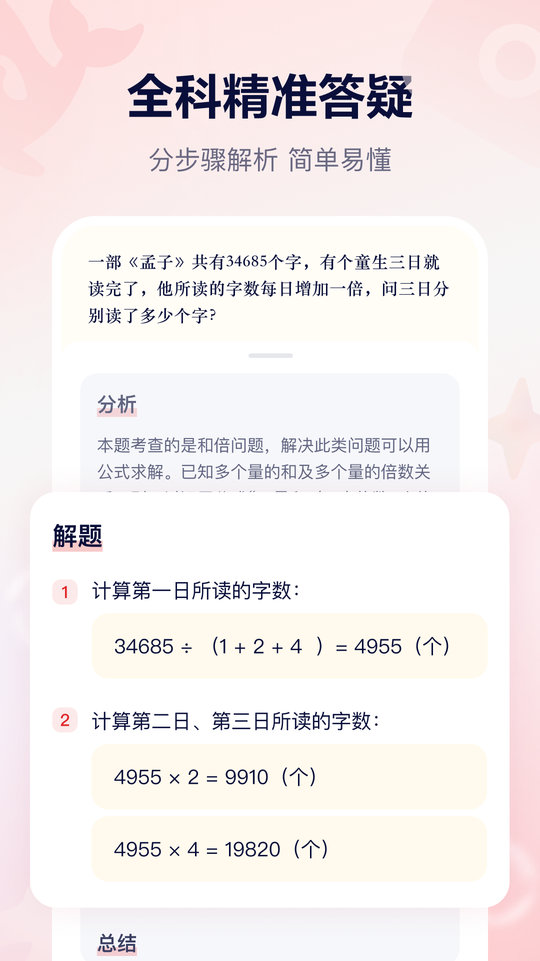 小思AI app v1.6.3 最新版本