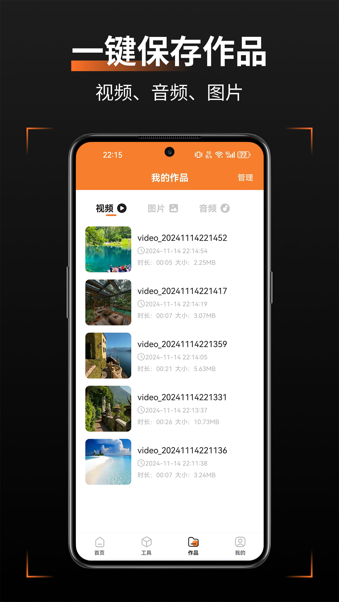 轻轻去水印app v1.0.9 安卓版