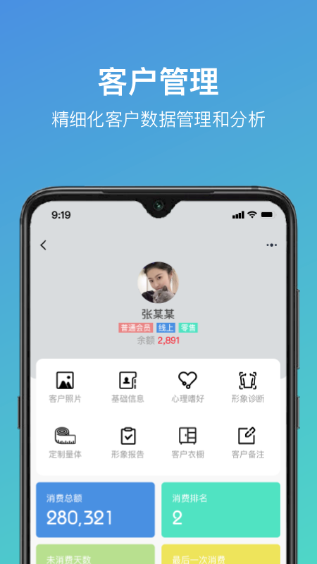 云智衣橱EOP官方版 v1.2.182 安卓版