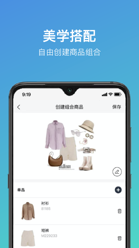 云智衣橱EOP官方版 v1.2.182 安卓版