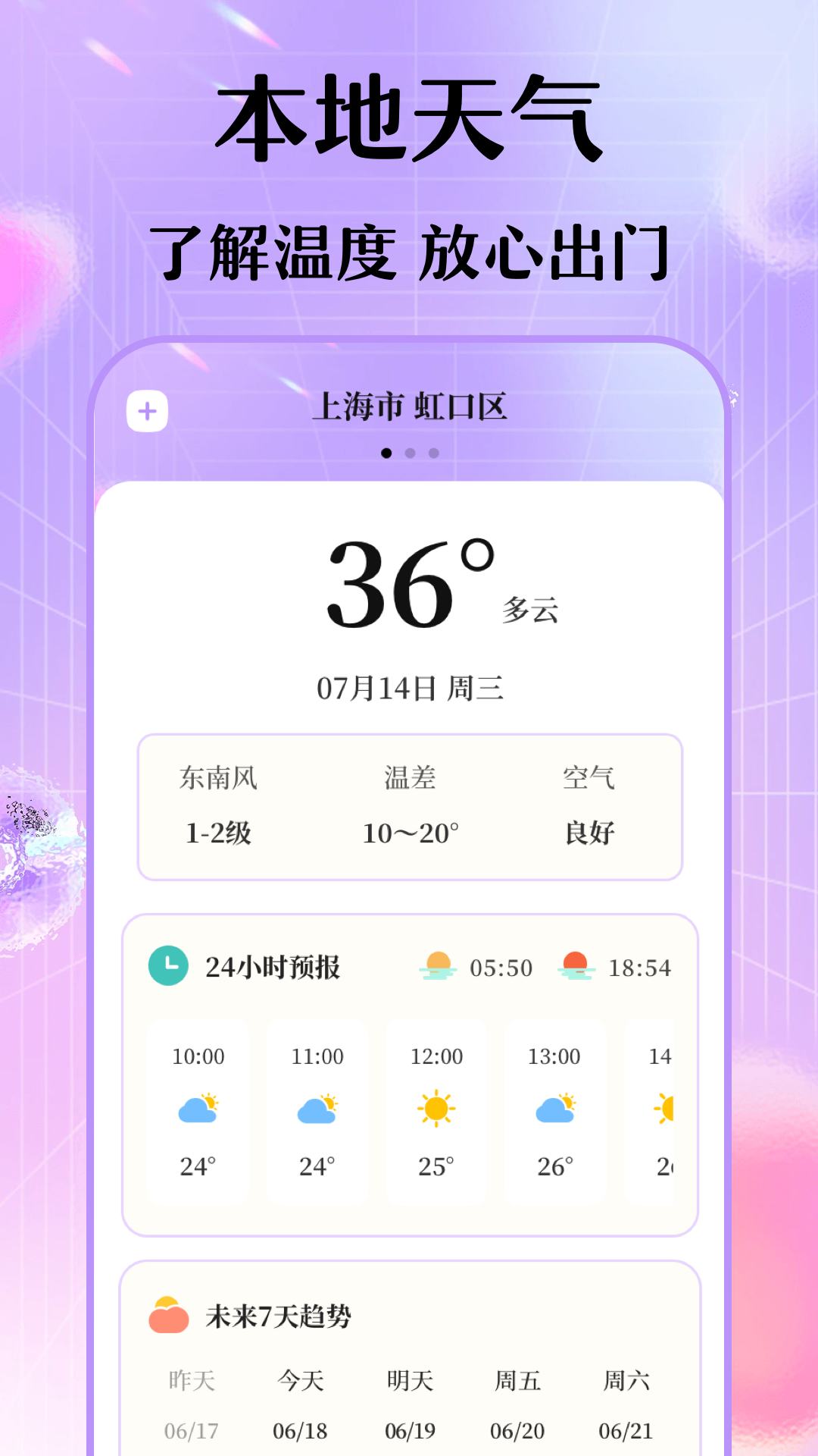 每日穿搭我的衣橱安卓版最新版 v6.7.0 安卓版