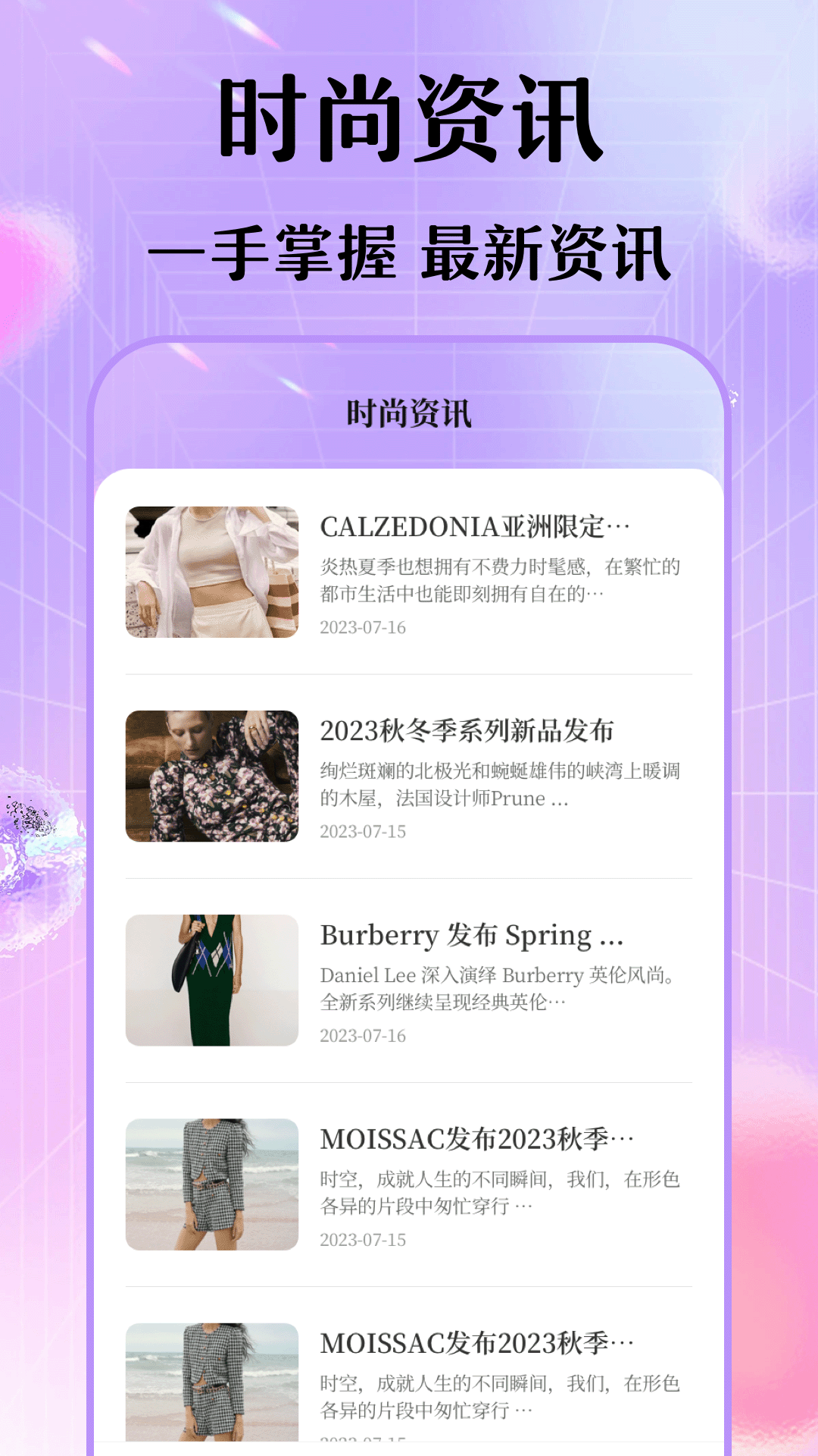 每日穿搭我的衣橱安卓版最新版 v6.7.0 安卓版