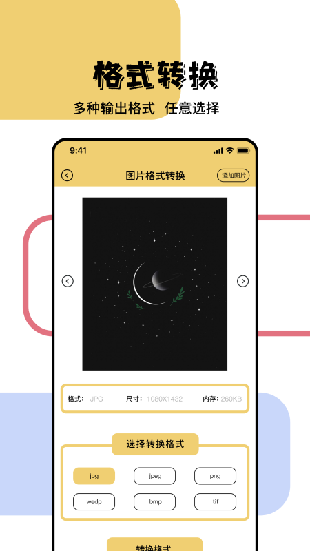 照片信息查看器app v1.9.2 安卓版