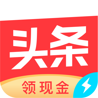 今日头条极速版app官方版下载安装 v12.3.0.0 安卓版