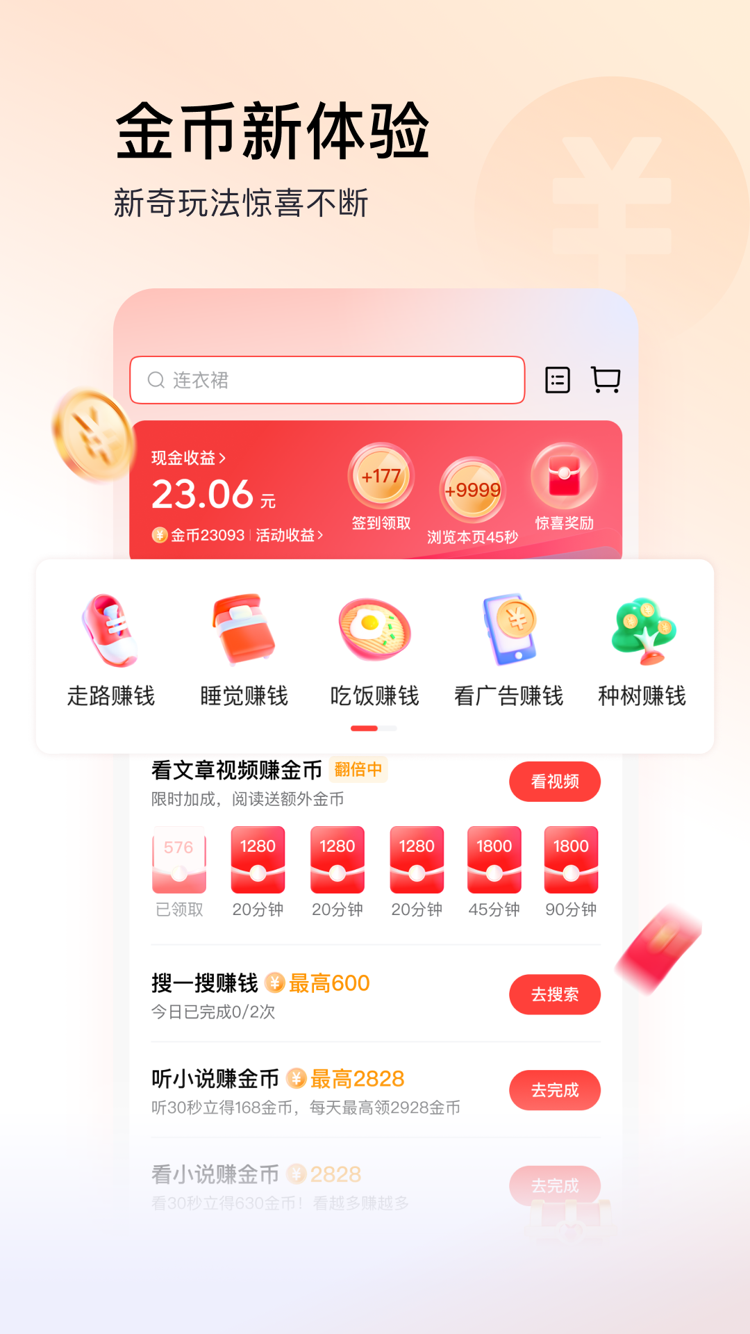 今日头条极速版app官方版下载安装 v12.3.0.0 安卓版