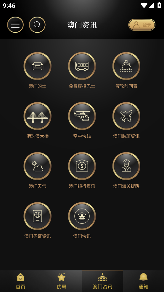 我优越安卓下载 v7.1.1.8 最新版