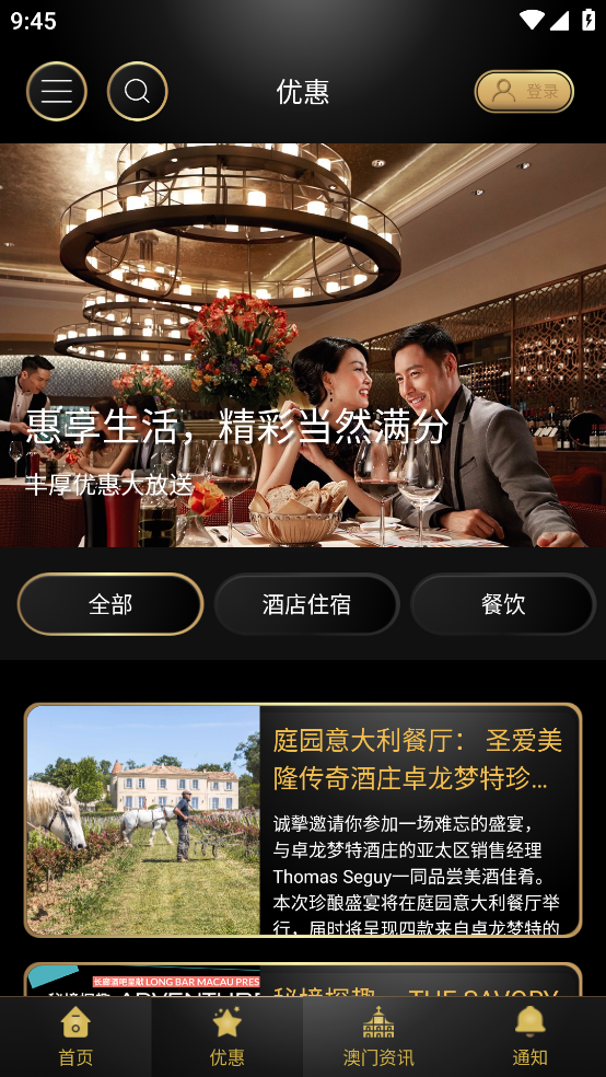 我优越安卓下载 v7.1.1.8 最新版