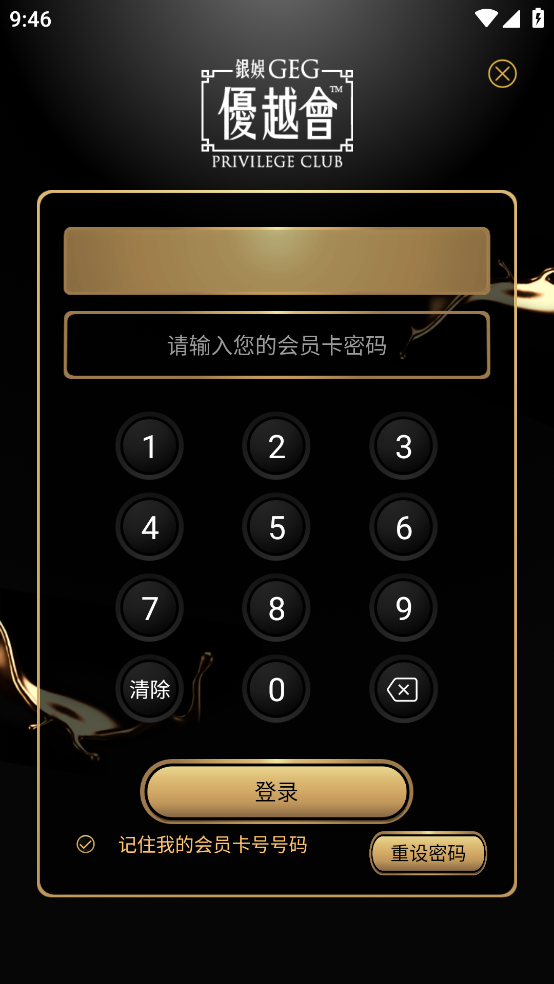 我优越安卓下载 v7.1.1.8 最新版