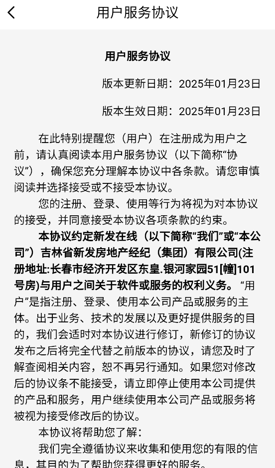 新发在线app安卓端 v0.0.1 最新版