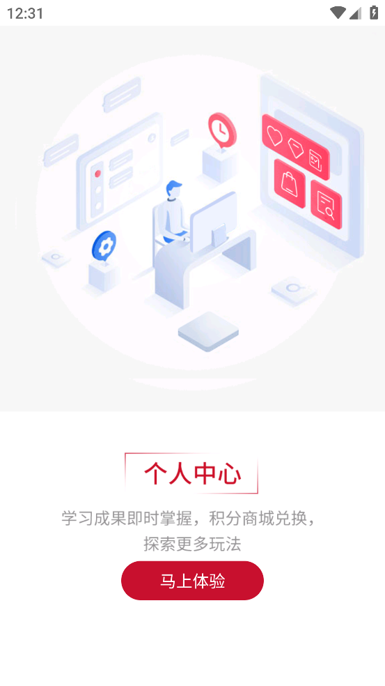 强生知行APP v3.0.14 安卓版
