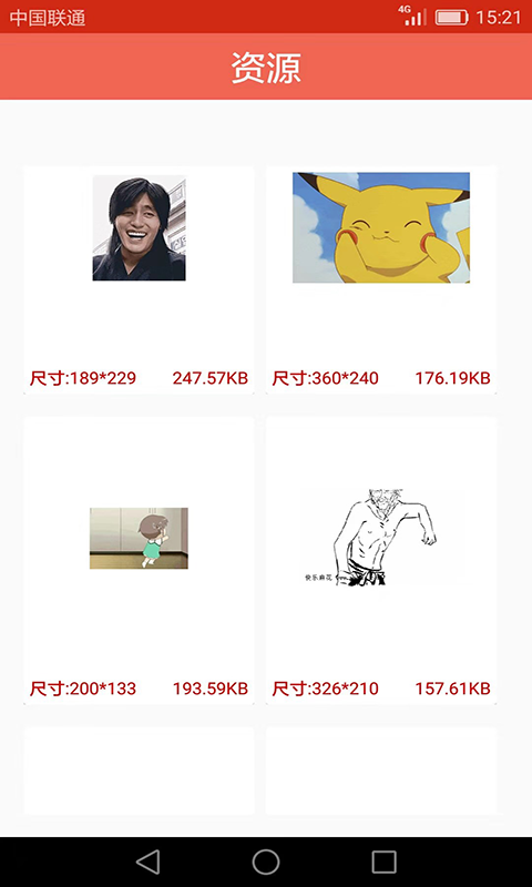 GIF动画图片制作官方版 v2.3.2.1 最新版