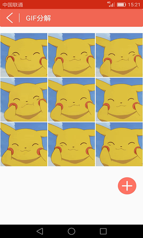 GIF动画图片制作官方版 v2.3.2.1 最新版