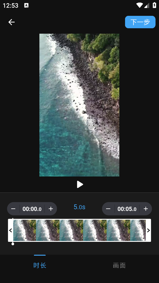 GIF制作星软件 v1.0.1 安卓版
