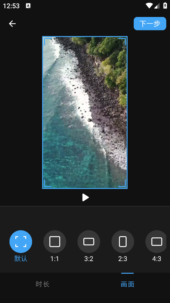 GIF制作星软件 v1.0.1 安卓版